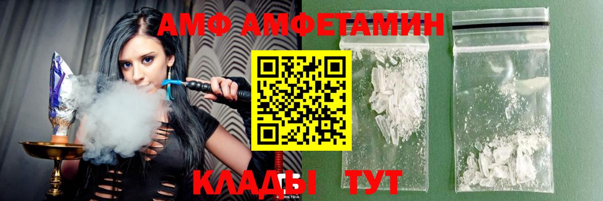 АМФЕТАМИН Розовый  Вход с VPN  Курган 