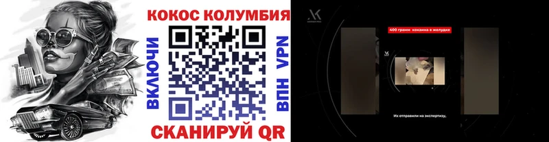 kraken как войти  Курган  Cocaine Columbia  где продают  