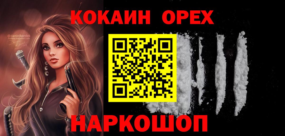 КОКАИН FishScale  Вход с VPN  Курган 
