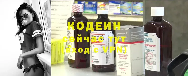 Кодеин Purple Drank  сколько стоит  Курган 