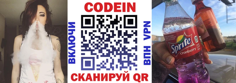 купить  цена  OMG ONION  Кодеин напиток Lean (лин)  Курган 