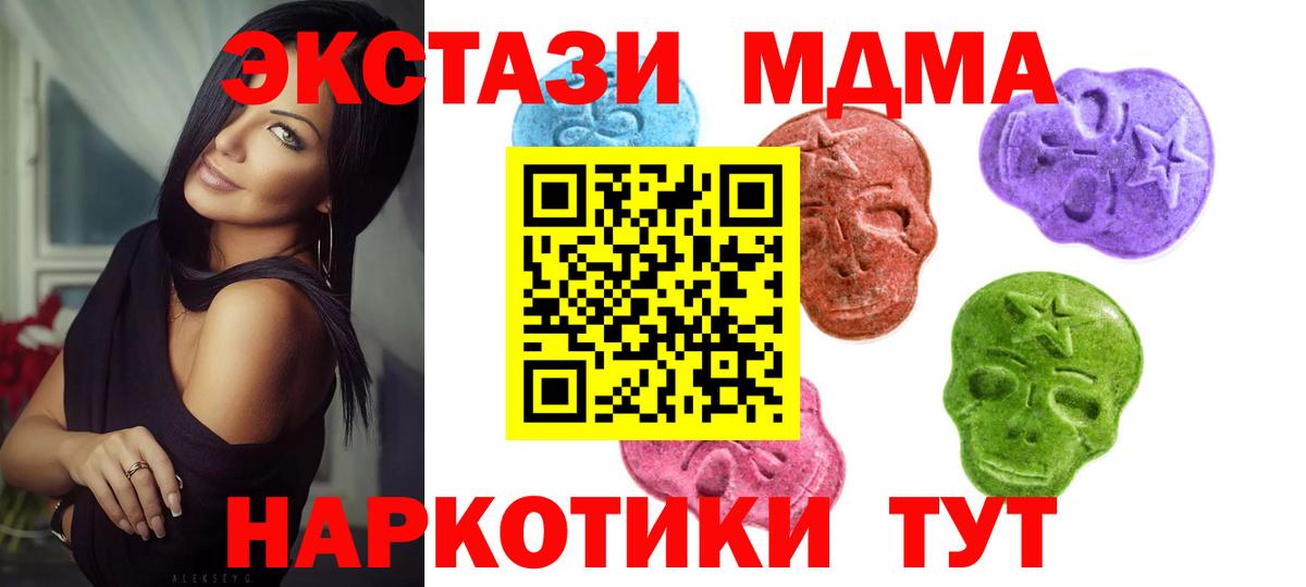 Ecstasy круглые  ЭКСТАЗИ 250 мг  Вход с VPN  цены   Курган 