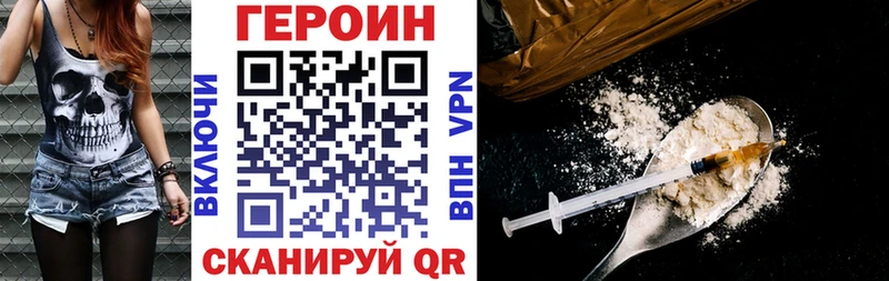 Героин Heroin  Курган 