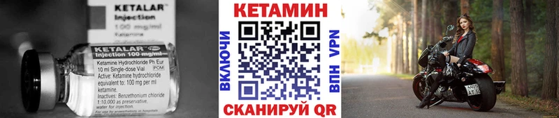 КЕТАМИН ketamine  маркетплейс формула  Курган 