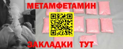 мефедрон Волжск