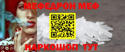 мефедрон Волжск