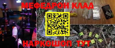 мефедрон VHQ Абакан