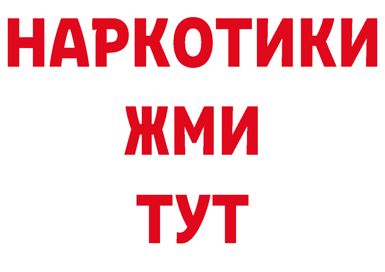 БУТИРАТ буратино как зайти сайты даркнета гидра Курган