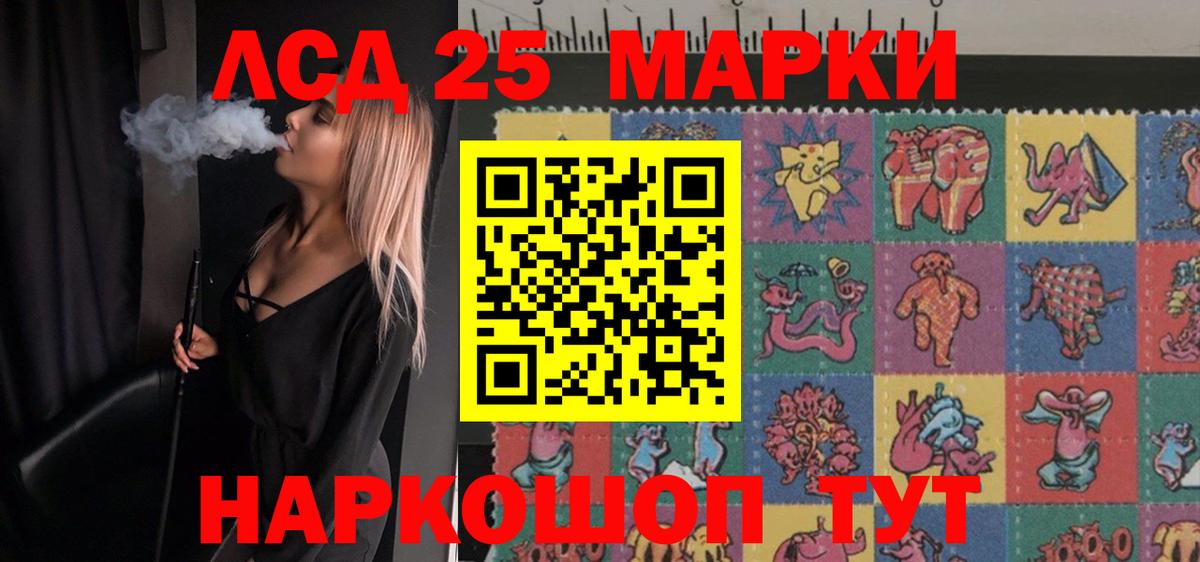 LSD-25 экстази кислота Курган