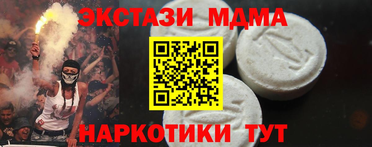 MDMA crystal Курган