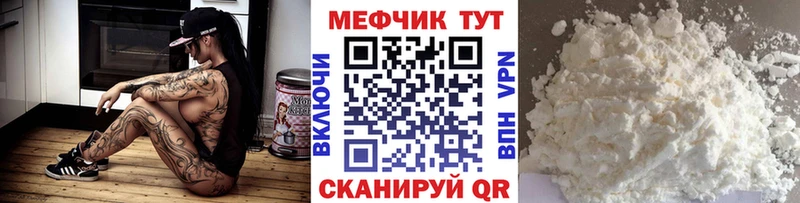 МЯУ-МЯУ 4 MMC  Курган 