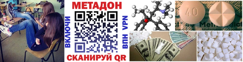 продажа наркотиков  МЕГА ССЫЛКА  Метадон кристалл  Курган 