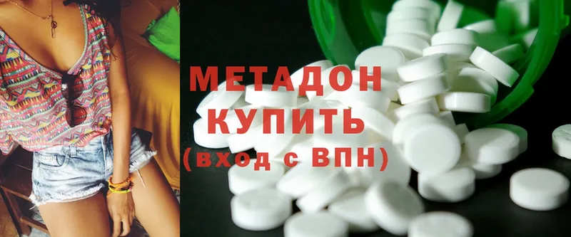 где продают наркотики  Курган  МЕТАДОН methadone 