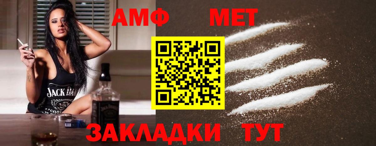 МЕТАМФЕТАМИН пудра Курган