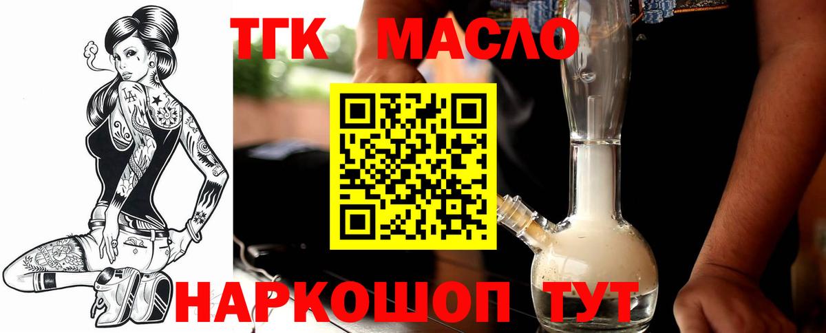 ТГК жижа  Дистиллят ТГК вейп с тгк  Курган  Вход с VPN 