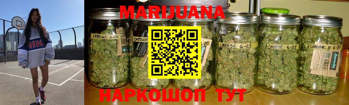 Курган  Бошки Шишки White Widow  Вход с VPN  Шишки марихуана конопля 